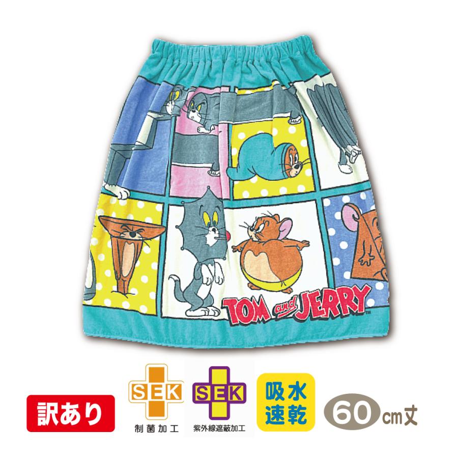 ワーナー・ブラザース 訳あり ラップタオル 巻きタオル 男の子 トム