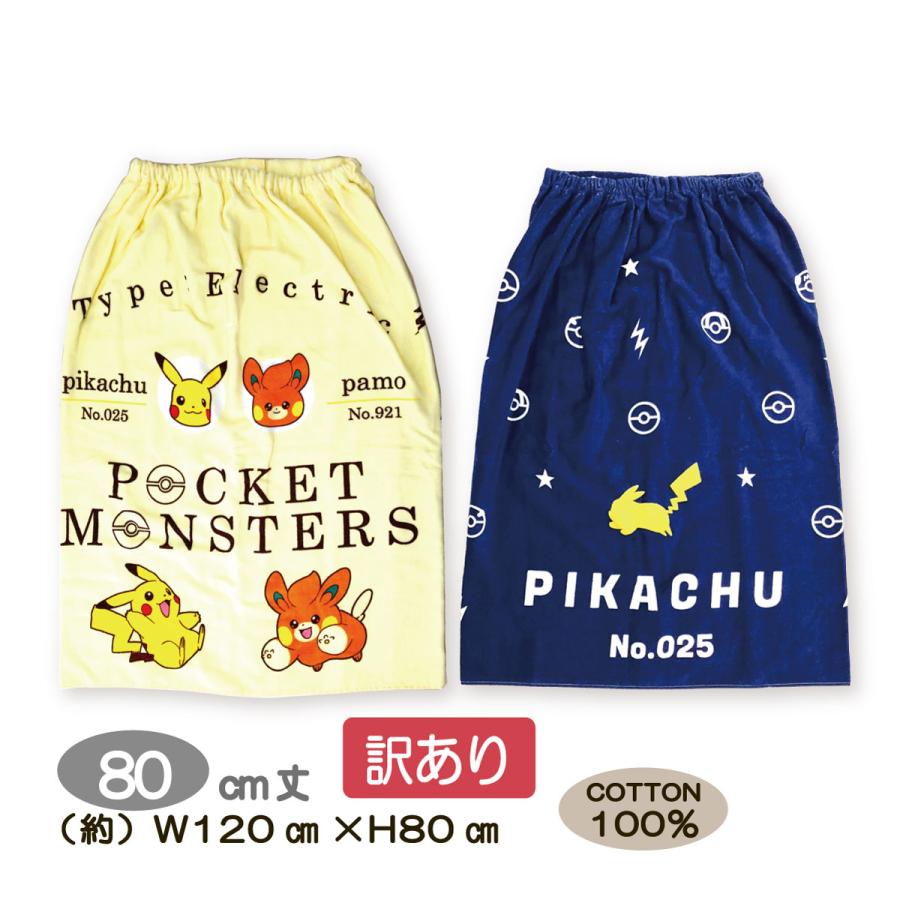 タカラトミー（TAKARA TOMY） 訳あり ラップタオル 巻きタオル