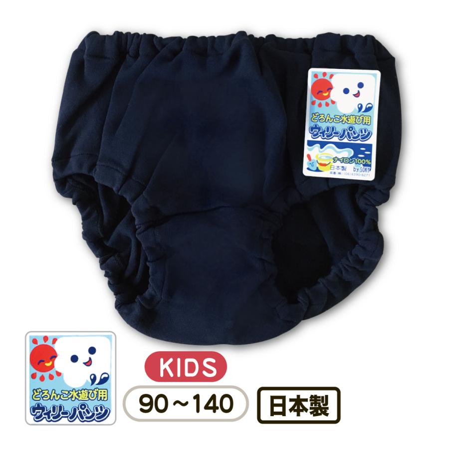 どろんこ水遊び用パンツ オーバーパンツ ブルマ 子供 カバーパンツ 女の子 90 100 110 1 130 140 紺 濃紺 ネイビー ナイロン100 すぐ乾く メール便対応 R Carol Net Store 通販 Yahoo ショッピング