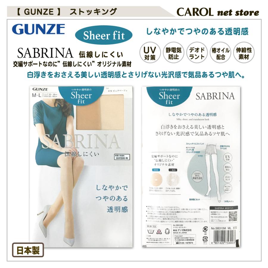 GUNZE グンゼ サブリナ ストッキング シアーフィット 伝線し GUNZE グンゼ サブリナ ストッキング シアーフィット 伝線し