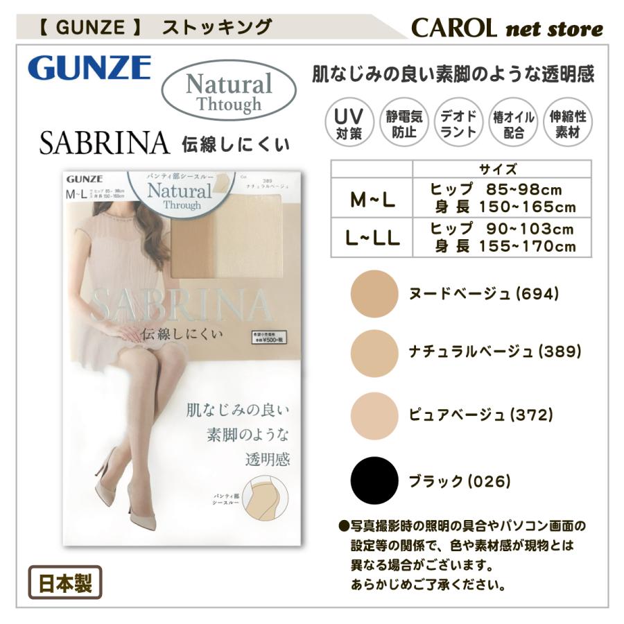 サブリナドライ伝線しにくいM～L8点：ヌードベージュ4点とナチュラルベージュ4点 Sabrina - サブリナドライ伝線しにくいM～L8点：ヌードベージュ4点と