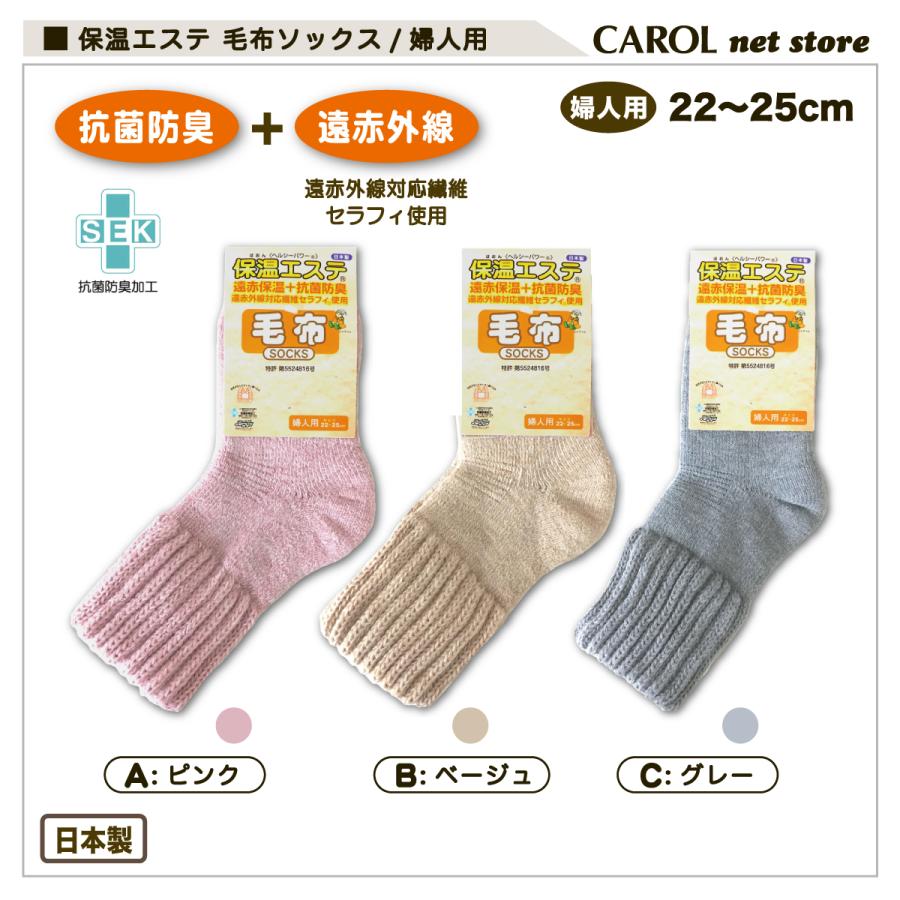 フリース 鹿柄 ルームソックス ピンク 新品 送料無料 韓国 夏用フットカバー No.25 メール便 ルームソックス
