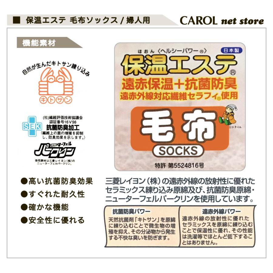 毛布ソックス 保温エステ 婦人用 暖かい靴下 22-25cm 送料無料 遠赤保温 抗菌防臭 パークリン 温活 防寒 ルームソックス 日本製｜carol-netstore｜08