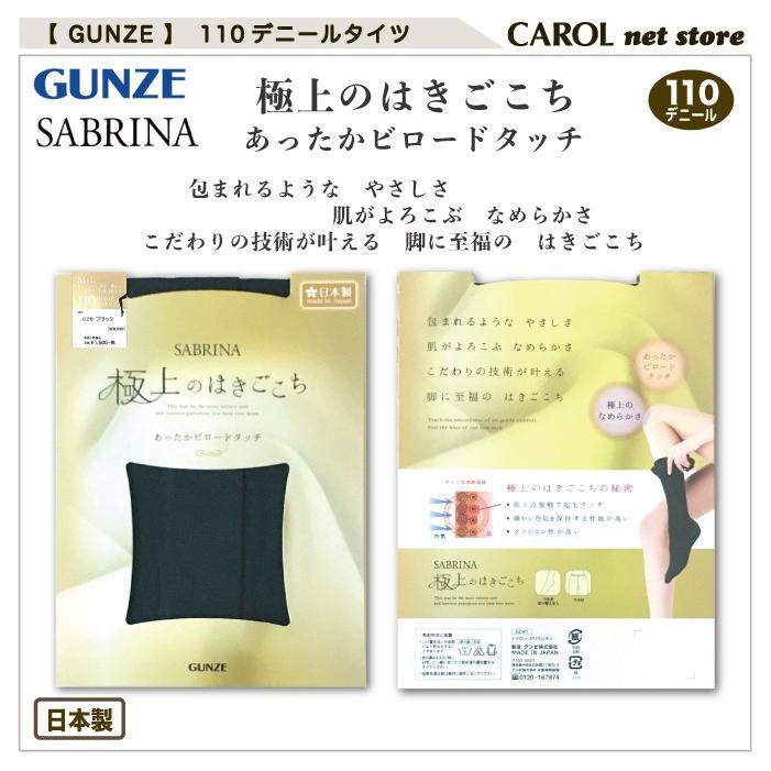 GUNZE グンゼ サブリナ 極上のはきごこち つま先切替無し M L LL