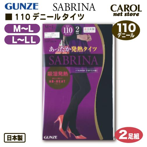 グンゼ 110デニール タイツ 黒 M L LL 2足組 SABRINA あったか発熱