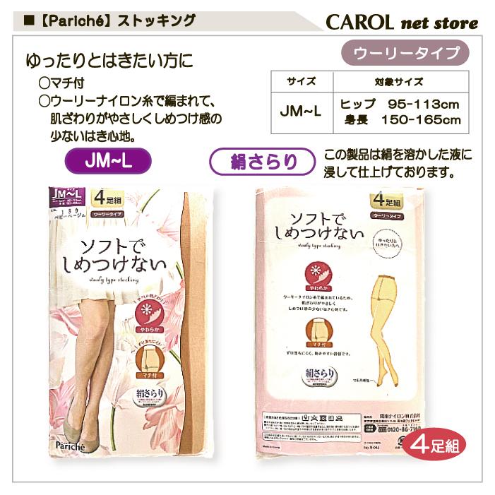 からだの美容室　3Dシェイプストッキング　JMサイズ 新品未使用 からだの美容室 3Dシェイプストッキング JJMサイズ - メルカリ