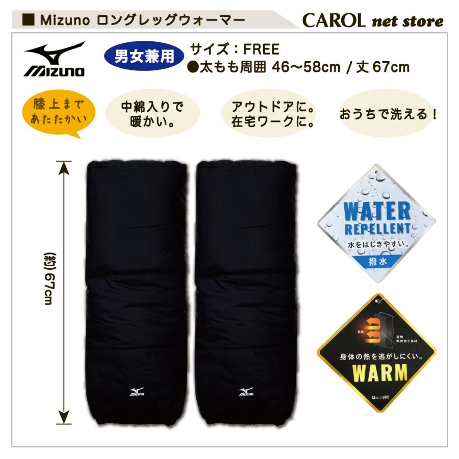 ミズノ　モレリア　ウォーマー　上下セット　洗濯のみ未使用　ほぼ新品　L ミズノ モレリア ウォーマー 上下セット 洗濯のみ未使用 ほぼ新品 L