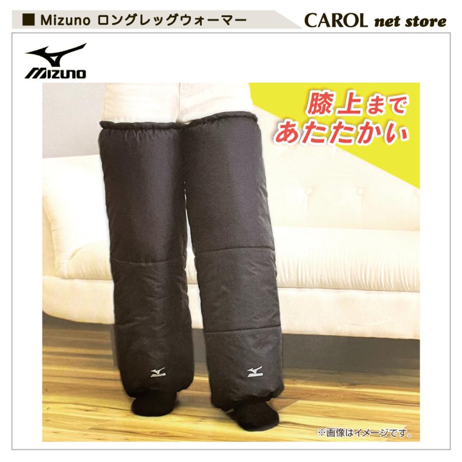 MIZUNO ミズノ ロングレッグウォーマー 男女兼用 Mizuno 中綿