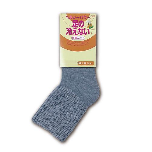 足の冷えない くつ下 ボリューム ヘルシーパワー 保温ニット 婦人用