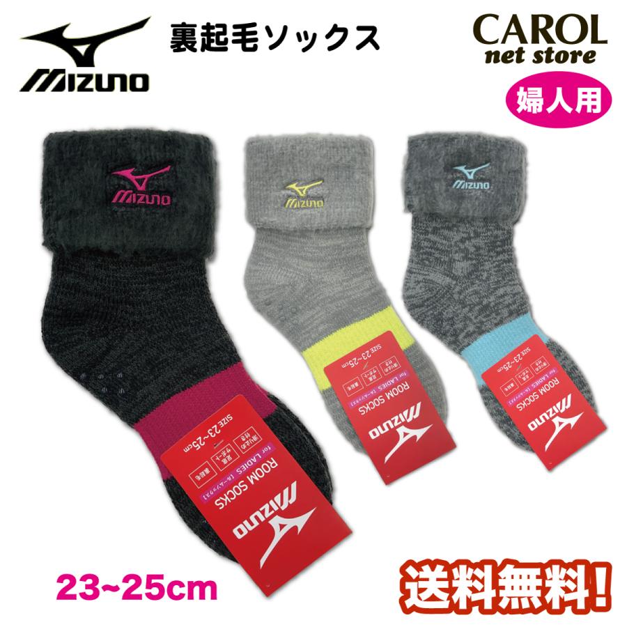 MIZUNO（ミズノ） 裏起毛ソックス 婦人 レディース 暖かい靴下 23-25cm