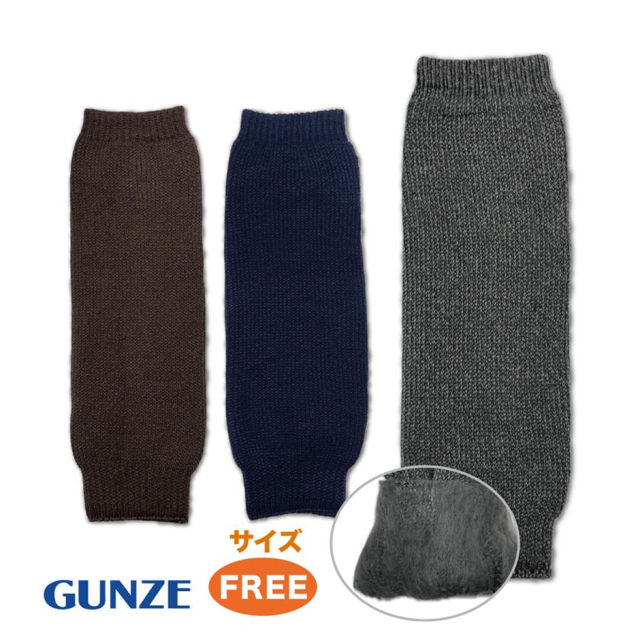 GUNZE（グンゼ） ウチコレ 裏起毛レッグウォーマー フリーサイズ