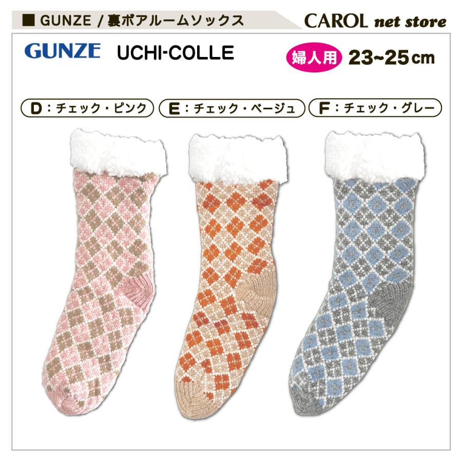 GUNZE（グンゼ） ウチコレ 裏ボアルームソックス 婦人用 ノルディック