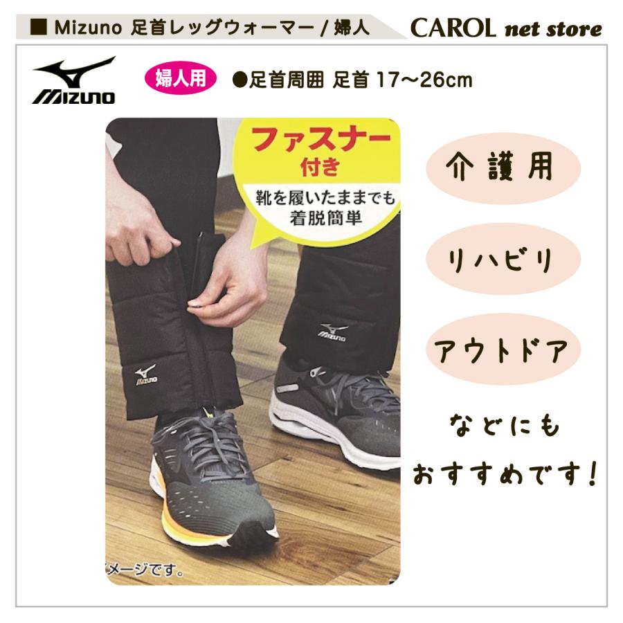 MIZUNO（ミズノ） 足首レッグウォーマー 婦人 送料無料 中綿入り