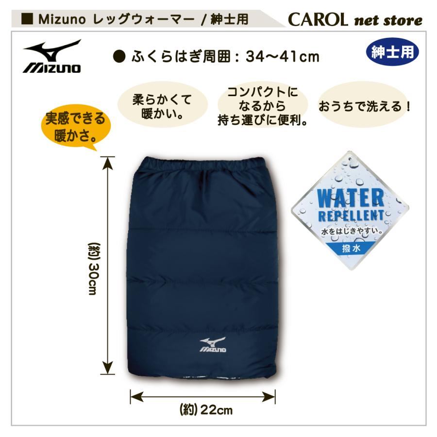 MIZUNO ミズノ レッグウォーマー 紳士用 Mizuno 送料無料 中綿