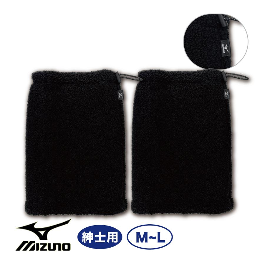 MIZUNO（ミズノ） レッグウォーマー 紳士用 ボア 送料無料