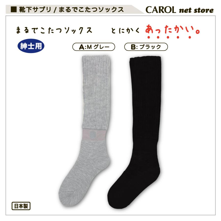 okamoto（オカモト） まるでこたつソックス メンズ 暖かい靴下 25-27cm