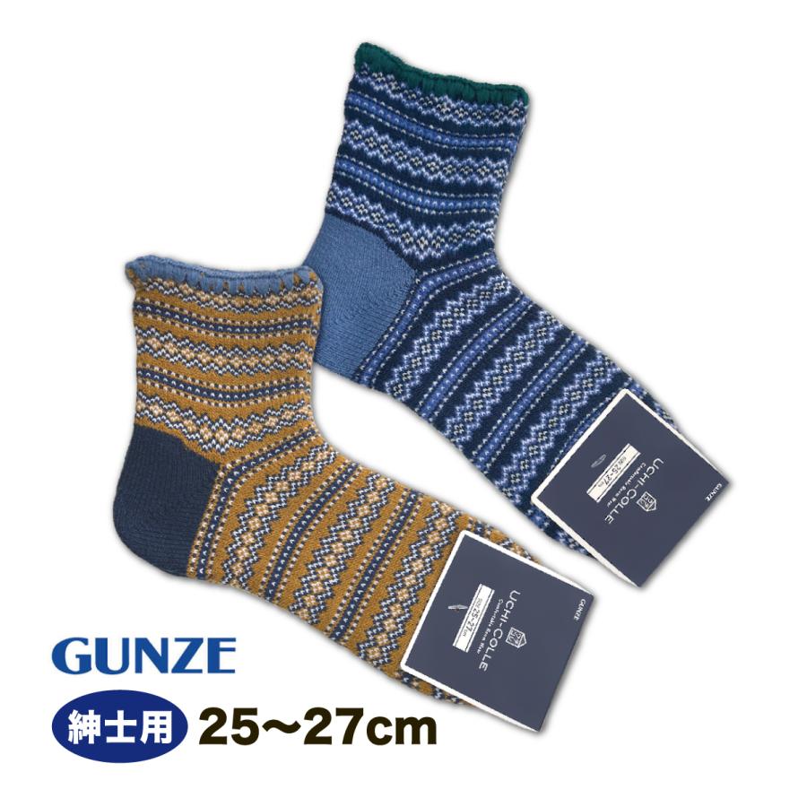 GUNZE（グンゼ） ウチコレ ルームソックス 紳士 暖かい靴下 25-27cm