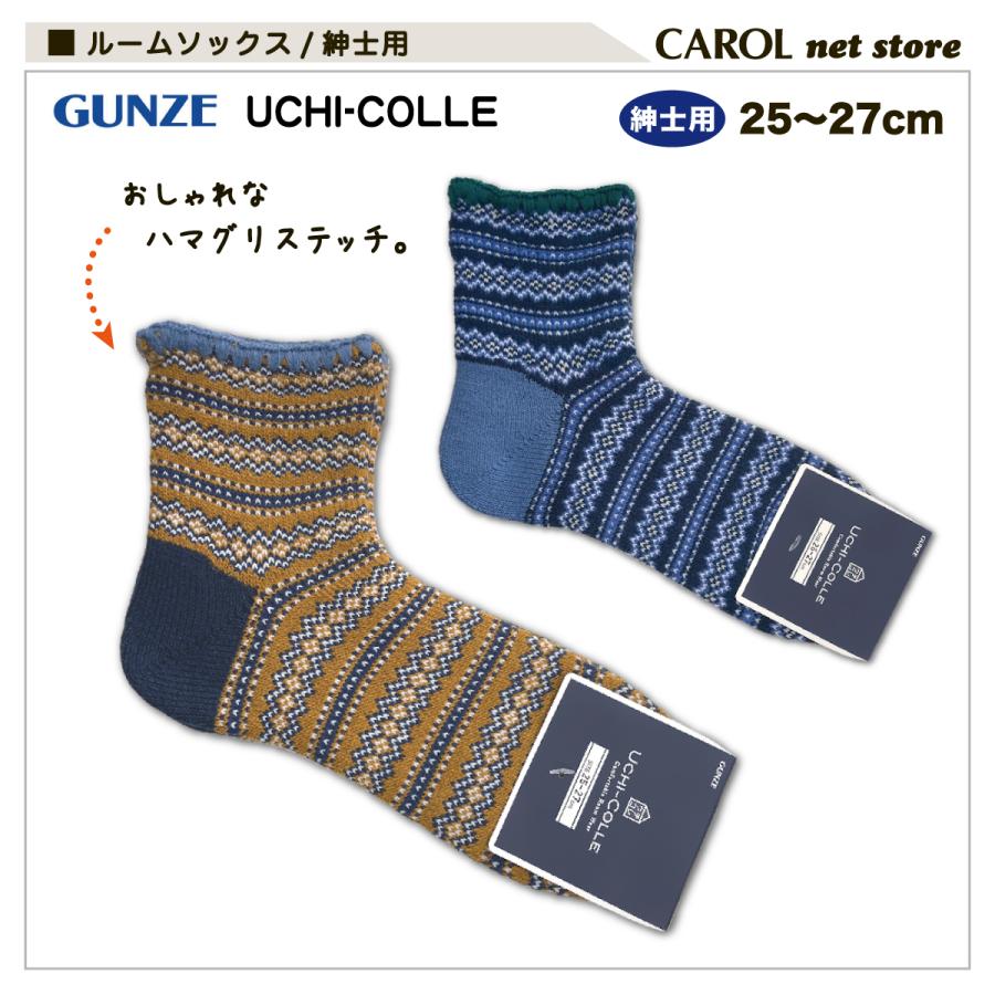 GUNZE（グンゼ） ウチコレ ルームソックス 紳士 暖かい靴下 25-27cm