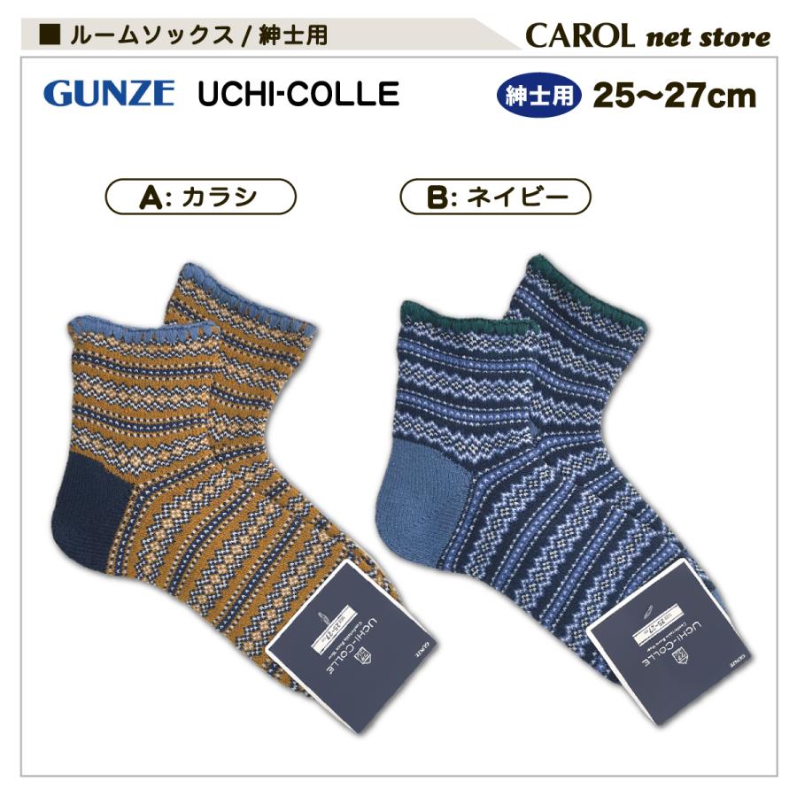 GUNZE（グンゼ） ウチコレ ルームソックス 紳士 暖かい靴下 25-27cm