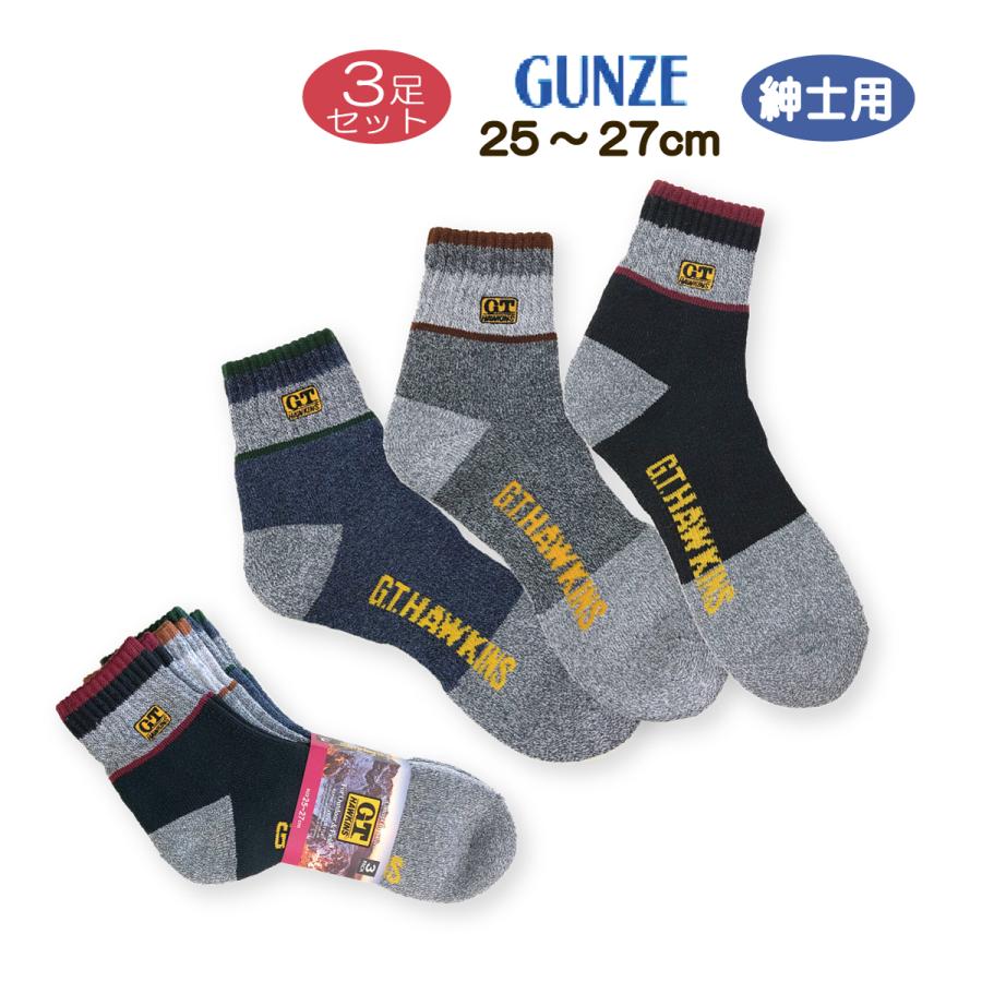 GUNZE（グンゼ） GT HAWKINS ショートソックス 3足セット メンズ