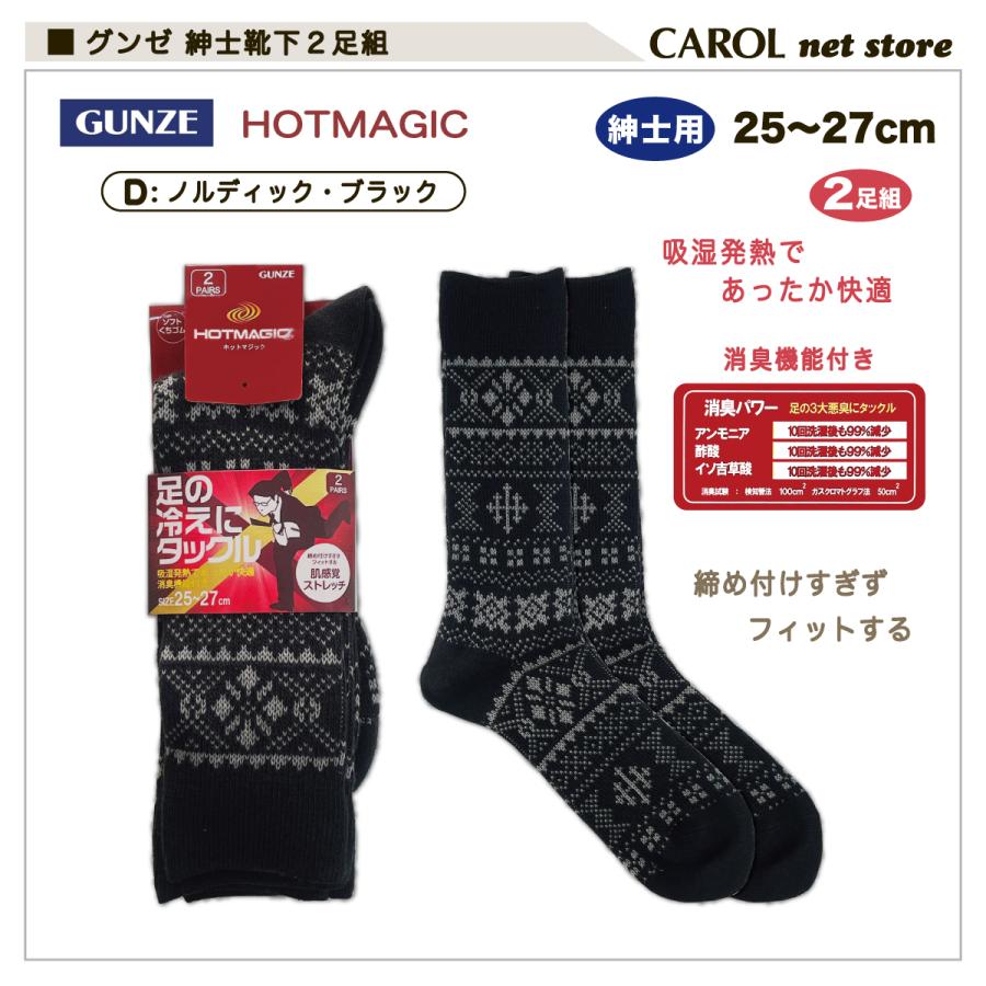 【PGG】ストレッチかるいし ＜吹雪柄＞ (MENS) 新品　希少 4万7千枚突破！🔥厚手冬用スラックス]半ハイモチスラックスver