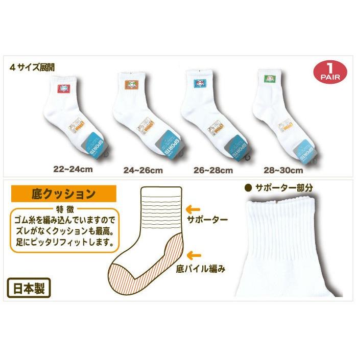 スポーツソックス ハイカットソックス ホワイト 靴下 4サイズ