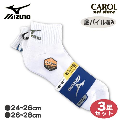 Mizuno ミズノ スポーツソックス スクールソックス 靴下 底パイル 3足組 24 26cm 26 28cm 学生 スポーツ R Carol Net Store 通販 Yahoo ショッピング