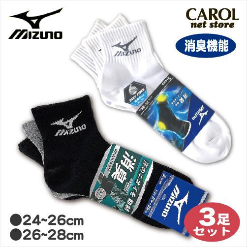 Mizuno ミズノ スポーツソックス スクールソックス 靴下 消臭機能 3足組 24 26cm 26 28cm 学生 スポーツ R Carol Net Store 通販 Yahoo ショッピング