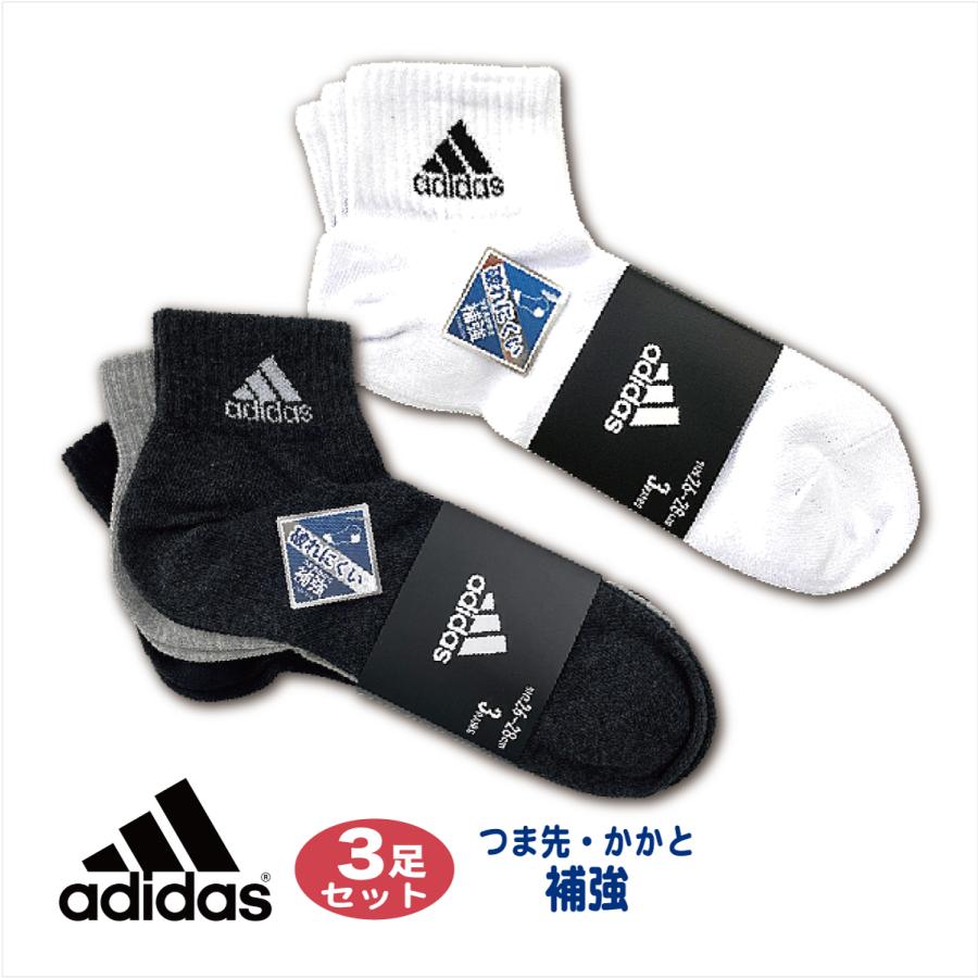 adidas アディダス スポーツソックス スクールソックス 靴下 3足 adidas アディダス スポーツソックス スクールソックス 靴下 3足