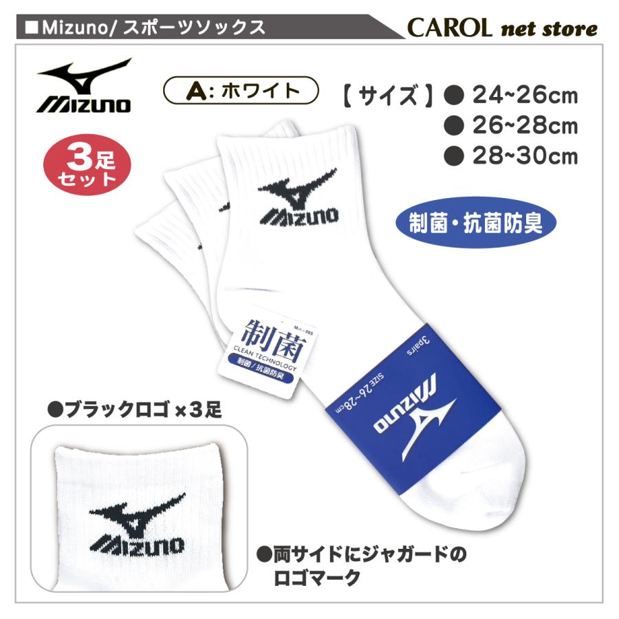 Mizuno ソックス 楽天市場】ソフトテニス ソックス ミズノ MIZUNO 3足組 3P
