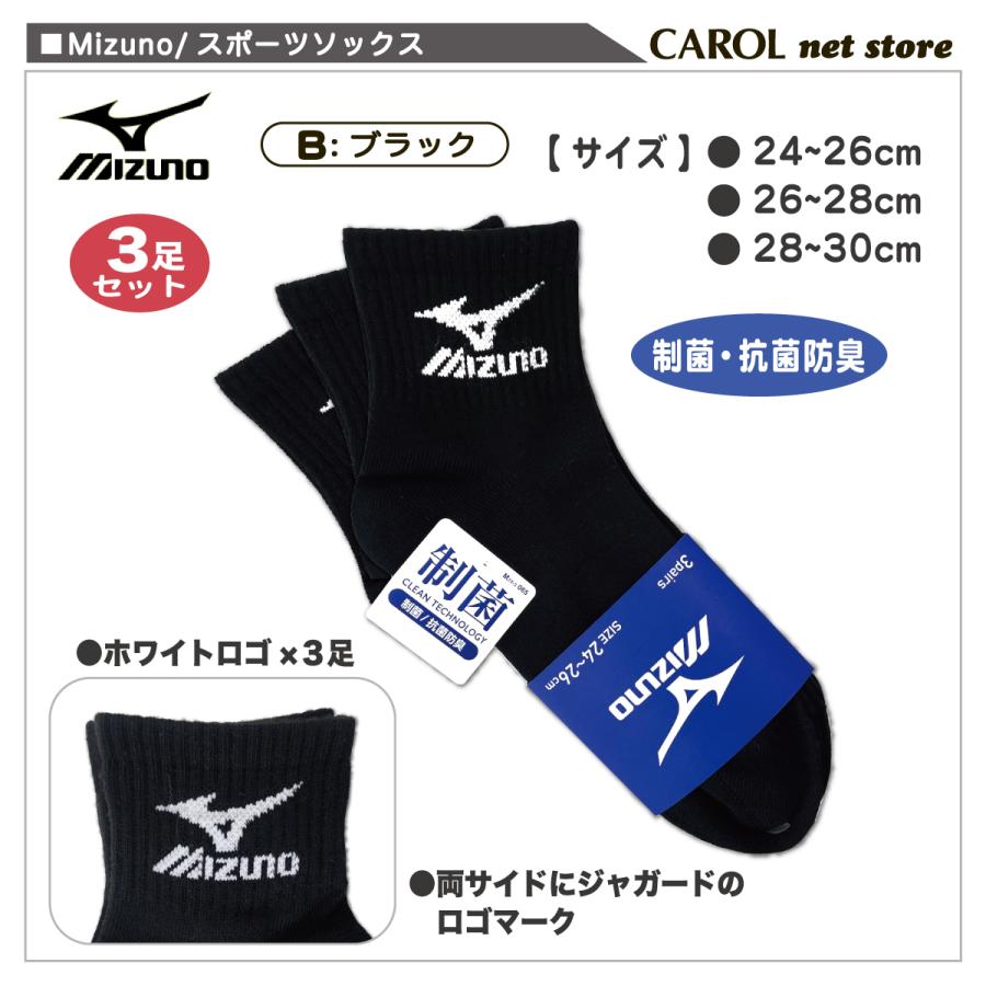 MIZUNO Mizuno ミズノ スポーツソックス スクールソックス 靴下