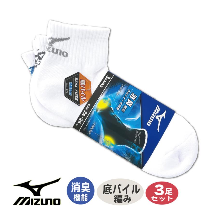 MIZUNO（ミズノ） スポーツソックス スクールソックス 靴下 消臭 底