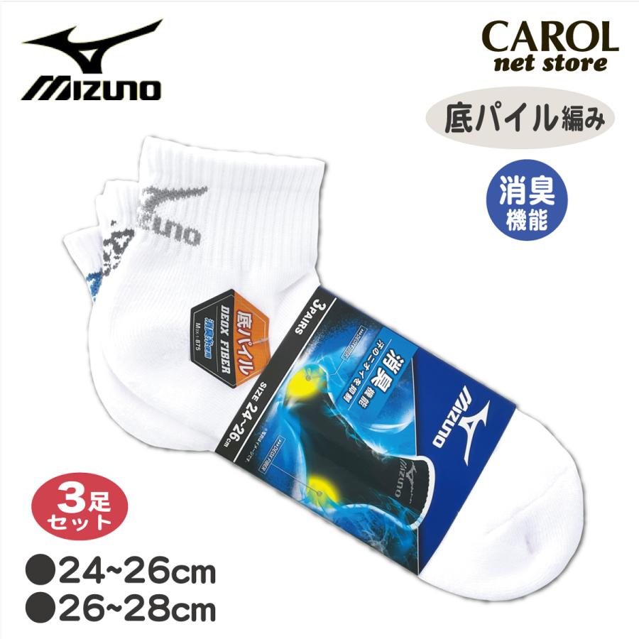ミズノプロ　スパイク&オーバーソックス3組 ミズノプロ スパイク&オーバーソックス3組 MIZUNO ミズノ 野球 3