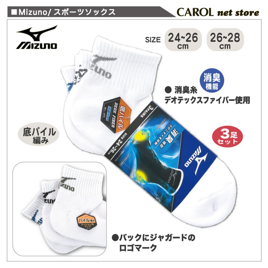MIZUNO Mizuno ミズノ スポーツソックス スクールソックス 靴下