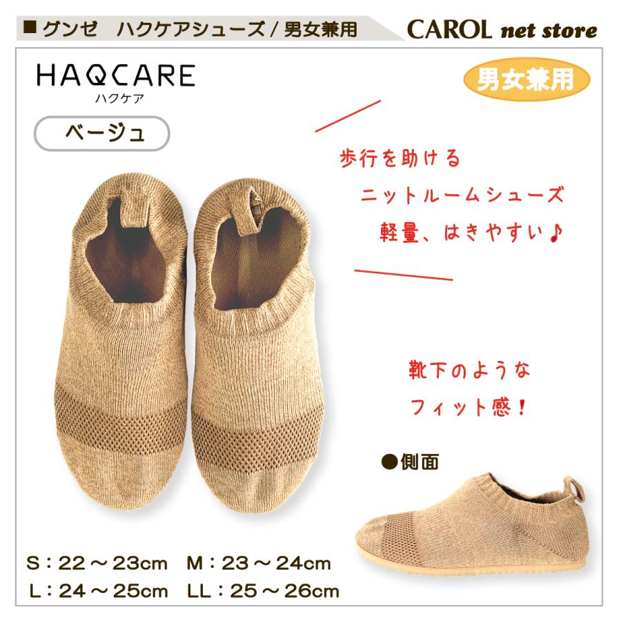 GUNZE グンゼ ハクケア ハクケアシューズ 男女兼用 ケアシューズ GUNZE グンゼ ハクケア ハクケアシューズ 男女兼用 ケアシューズ