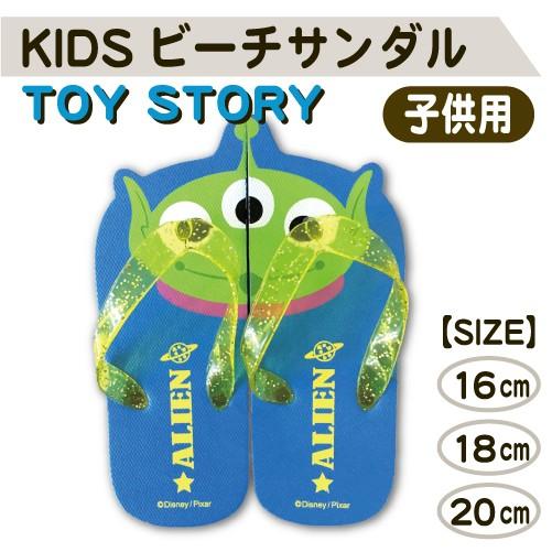 トイストーリー エイリアン ビーチサンダル 子供 男の子 キッズ ブルーディズニー ピクサー Evaサンダル 16cm 18cm cm ビーチ プール ダイカット Disney R Ts Carol Net Store 通販 Yahoo ショッピング