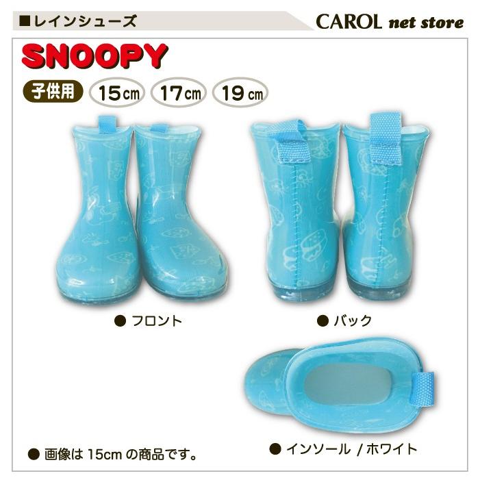 レインシューズ スヌーピー Snoopy 子供用 長靴 男の子 ウッドストック Peanuts ブルー 15cm 17cm 19cm R Sn Carol Net Store 通販 Yahoo ショッピング