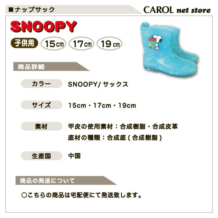 レインシューズ スヌーピー Snoopy 子供用 長靴 男の子 ウッドストック Peanuts ブルー 15cm 17cm 19cm R Sn Carol Net Store 通販 Yahoo ショッピング