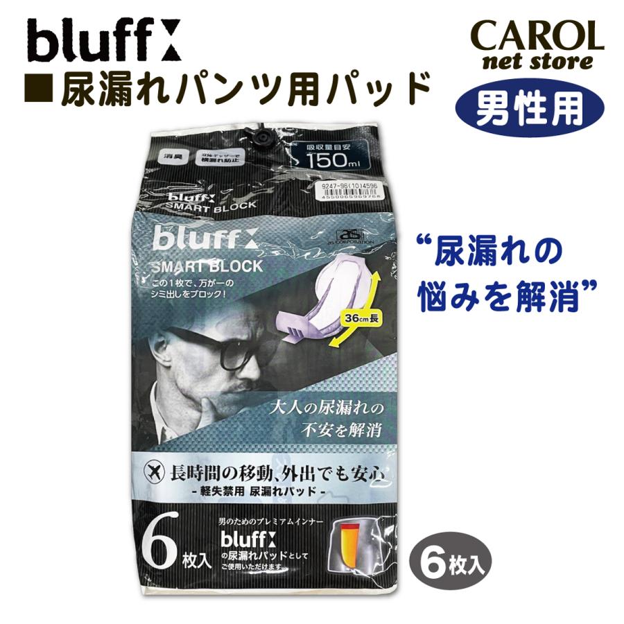 軽失禁用尿漏れパッド 6枚入 男性用 尿漏れパンツ用 失禁パンツ 軽失禁用尿漏れパッド 6枚入 男性用 尿漏れパンツ用 失禁パンツ