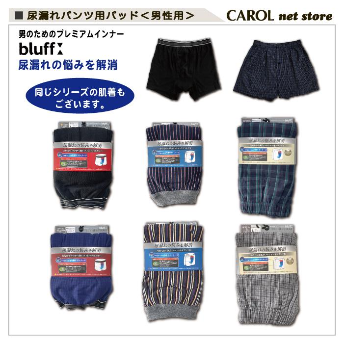 軽失禁用尿漏れパッド 6枚入 男性用 尿漏れパンツ用 失禁パンツ 軽失禁用尿漏れパッド 6枚入 男性用 尿漏れパンツ用 失禁パンツ