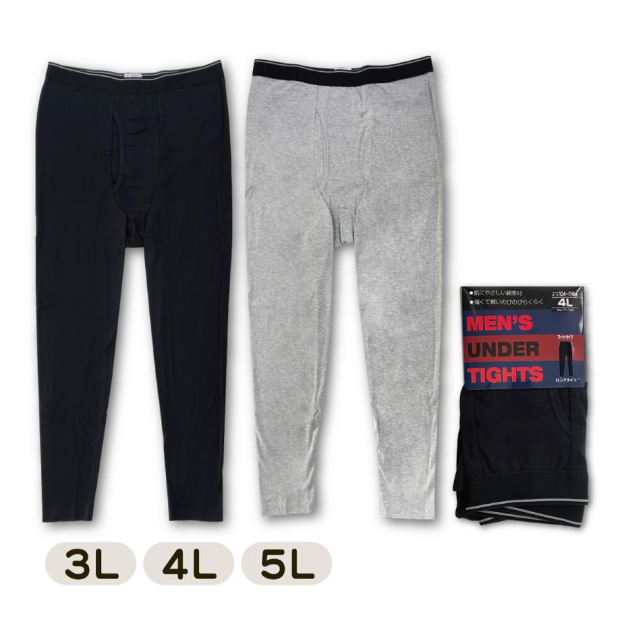 メンズ レギンス アンダータイツ 黒 3L 4L 5L 大きいサイズ フィット