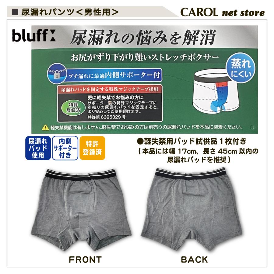 尿漏れパンツ 失禁パンツ 男性用 bluff M L LL 尿漏れパッドタイプ
