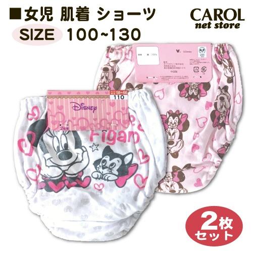 女児 ショーツ ミニーマウス ディズニー フィガロ ネコ 子供 下着 インナー パンツ 女の子 100 110 1 130 2枚組 キッズ キャラクター メール便対応 R Mn Carol Net Store 通販 Yahoo ショッピング