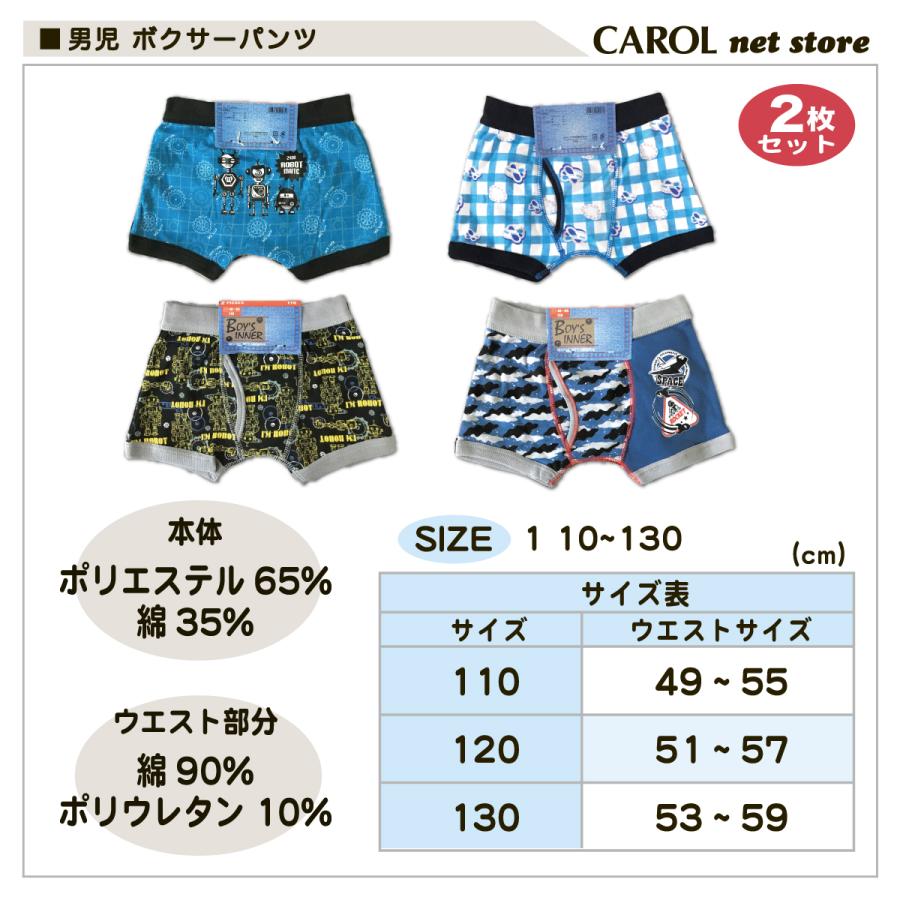 03 imgsrc.ru kids 男児 パンツ ボクサー 子供 肌着 男の子 110 120 130 ロボット 飛行機 黒 ブルー 2枚組 キッズ メール便 : CAROL net  store - 通販 - Yahoo!ショッピング