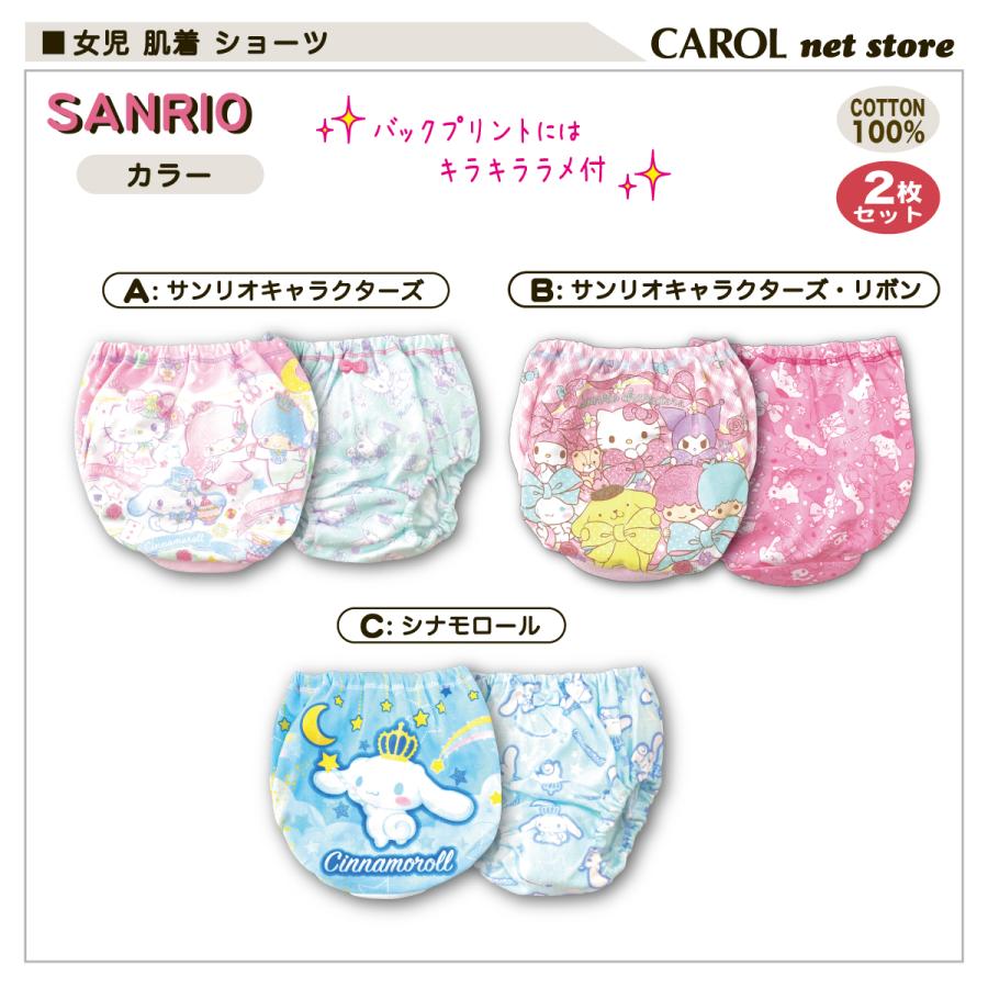 sanrio（サンリオ） 女児 パンツ 子供 キャラクターズ ショーツ 肌着 