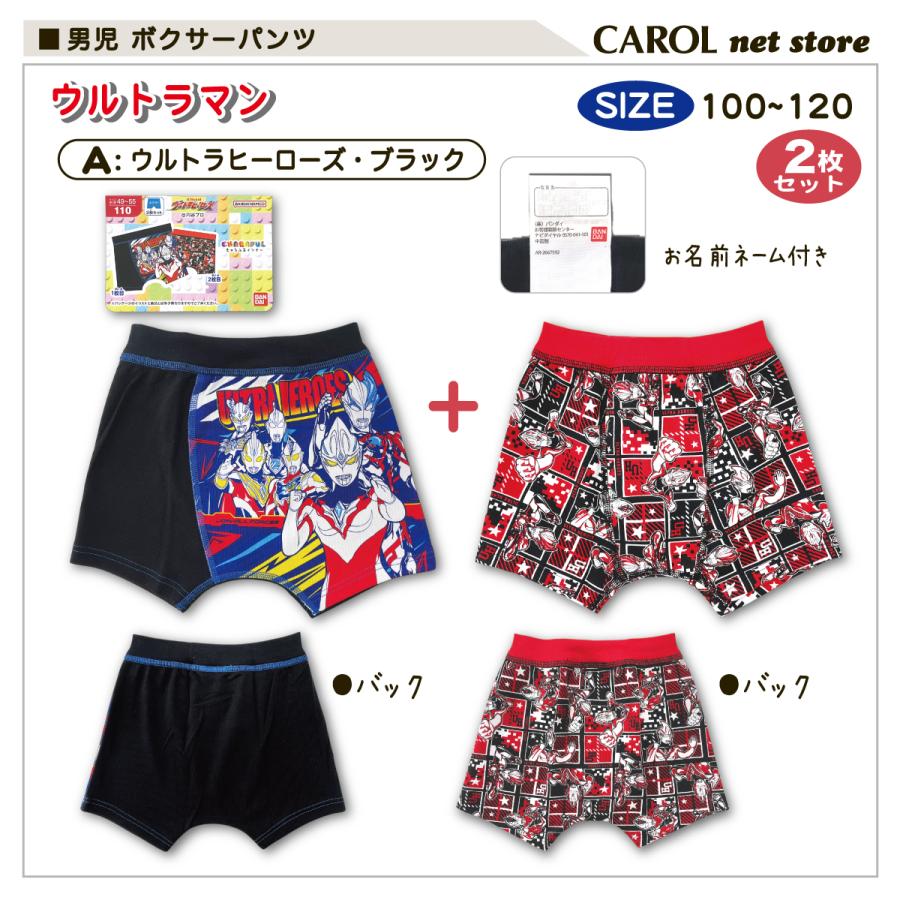 BANDAI（バンダイ） 男児 キッズ ボクサーパンツ 2枚組 ウルトラマン