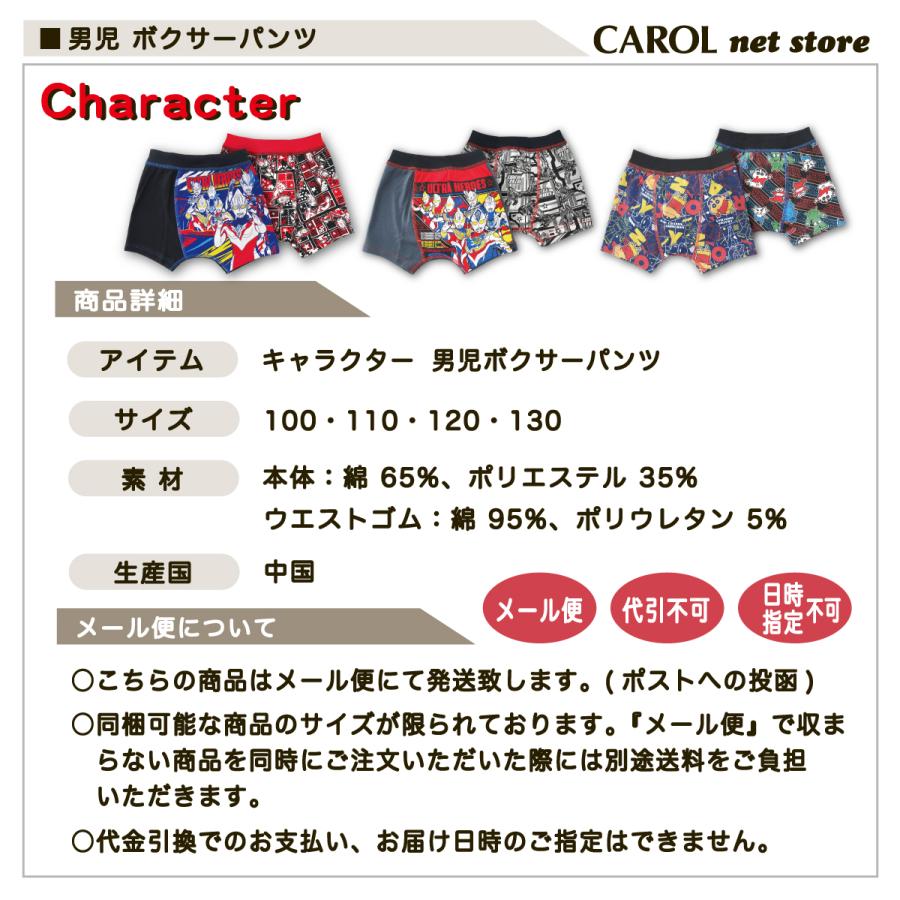 BANDAI（バンダイ） 男児 キッズ ボクサーパンツ 2枚組 ウルトラマン