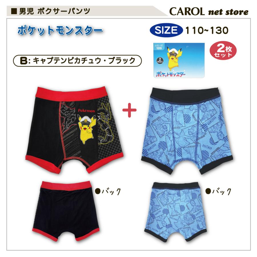 Pokemon（ポケモン） 男児 キッズ ボクサーパンツ ポケットモンスター