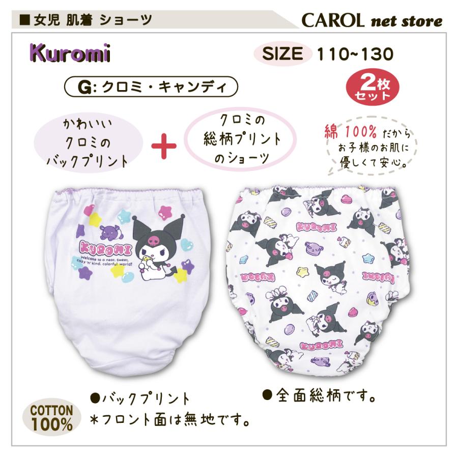 sanrio（サンリオ） 女児 パンツ 子供 すみっコぐらし マイメロディ 