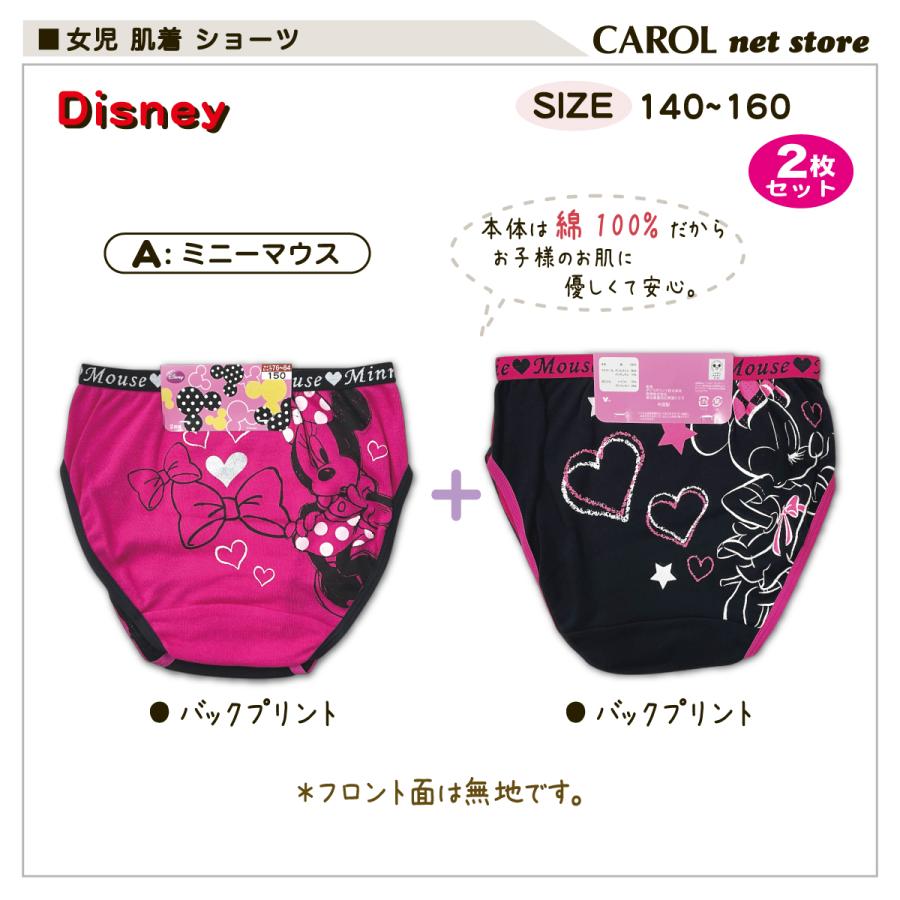 Disney（ディズニー） 女児 ジュニア パンツ 子供 ミニーマウス